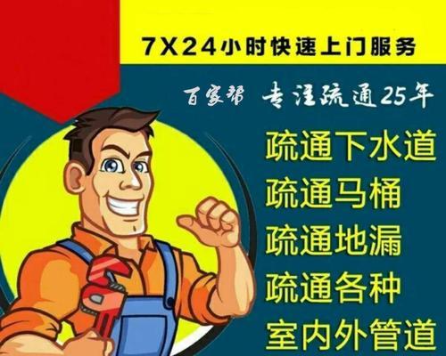 如何处理欧路莎马桶下水不畅问题（解决欧路莎马桶下水不畅的有效方法）