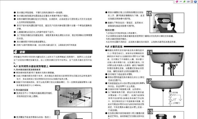 如何维修以惠普电热水器（解决您的热水问题）