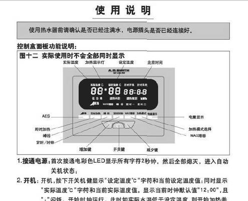 史密斯热水器超温故障及解决方法（如何避免史密斯热水器超温故障发生）