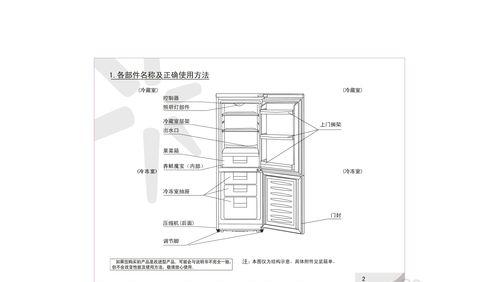 解决容声冰箱F8故障的方法（容声冰箱F8故障的维修方法）