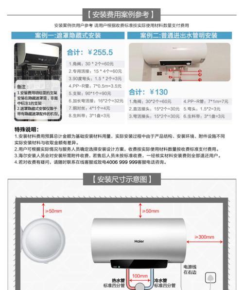 海尔热水器报E6故障代码解析及维修方法（深入解析E6故障代码）