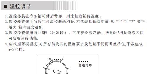 冰柜气味重的处理方法（清除冰柜异味的有效技巧）