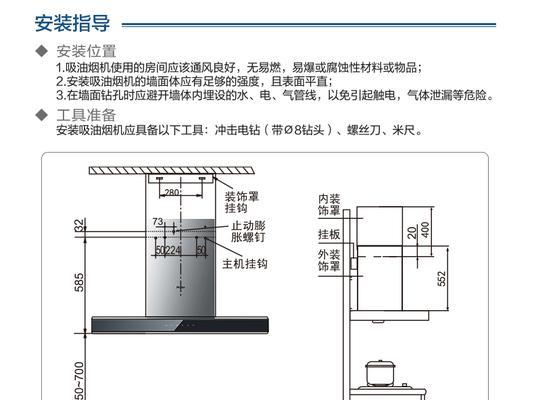 海尔油烟机滤芯清洗方法（保护健康）