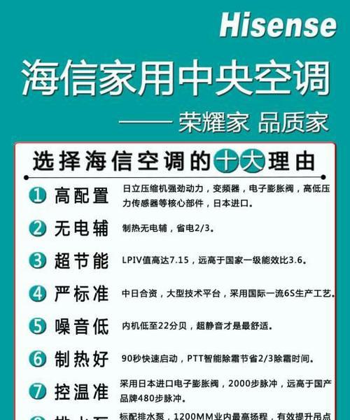 探究海信中央空调显示38故障的原因及解决方法（海信中央空调显示38故障的危害与处理办法）