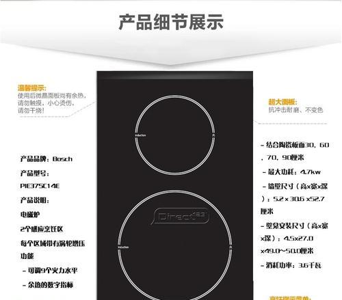 电磁炉EB快速解决问题的利器（节省时间与提高效率的关键设备）