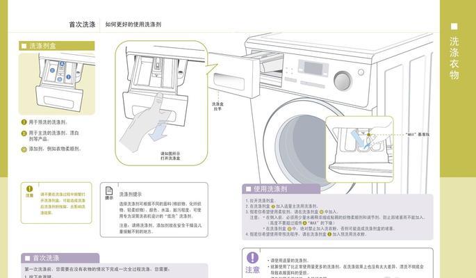 万和洗衣机清洗保养方法指南（延长洗衣机使用寿命）