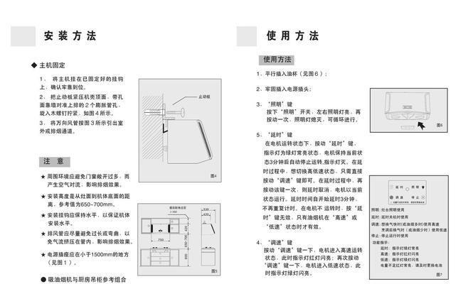 如何正确清洗油烟机灯（掌握清洗技巧）