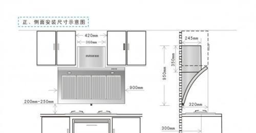 掌握清洗油烟机片子安装的技巧（教你如何正确安装油烟机片子）