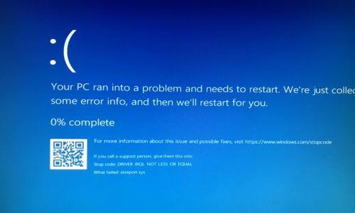 解决笔记本电脑蓝屏问题的有效方法（探索笔记本电脑蓝屏现象背后的原因及解决方案）