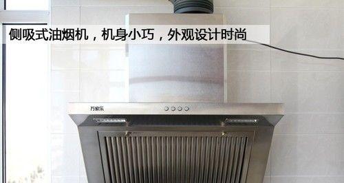 老式油烟机安装方法（简单）