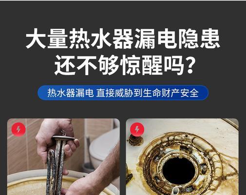 厨房电热水器漏水的原因与解决方法（厨房电热水器漏水的危害及预防措施）