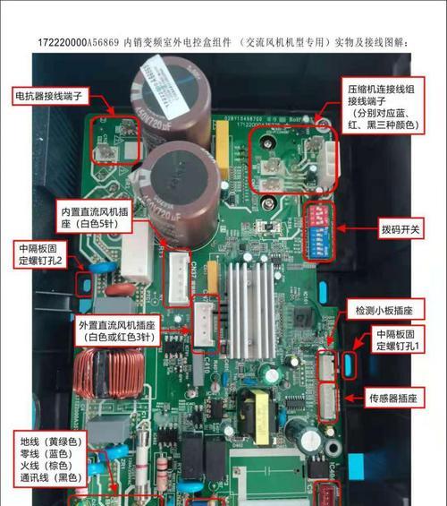 探究中央空调万能板故障代码及解决方法（中央空调故障代码解析及维修技巧）