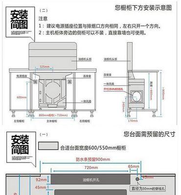 如何正确安装旧式厨房半集成灶（旧式厨房半集成灶安装方法详解）