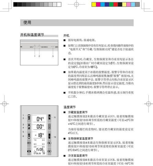 冰柜冻茄子的新鲜美味（冰柜冻茄子是如何保持原汁原味的）