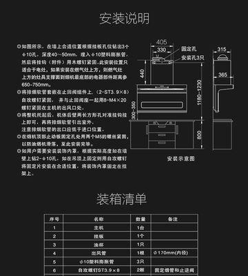 如何正确拆卸和清洗油烟机的油盒（简单又有效的清洁方法）