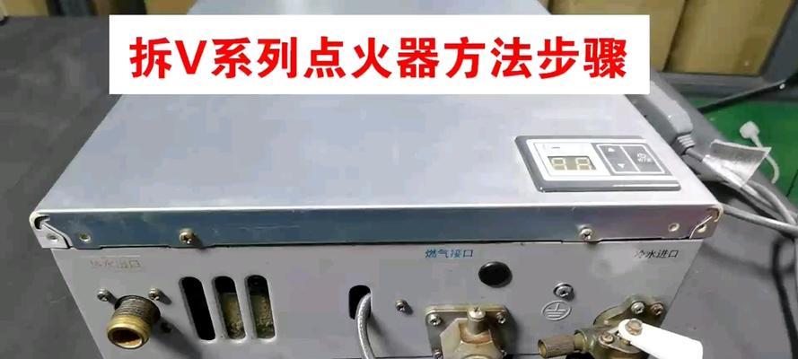 万和热水器E1故障解析（万和热水器E1故障原因及维修方法）