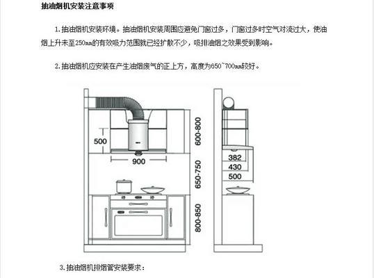 J30油烟机催装清洗方法（简单有效的清洗技巧）