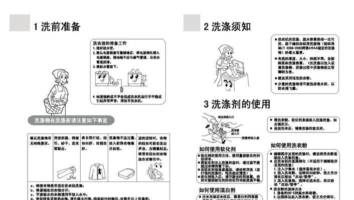 海尔净水器水桶清洗方法（让你的净水器水桶清洗更加简单便捷）