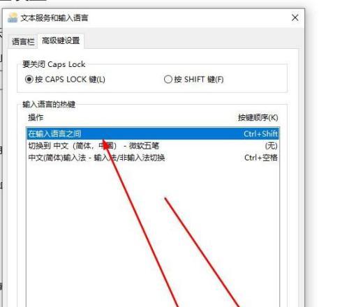 解决电脑输入法不能切换问题的方法（有效解决电脑输入法无法切换的困扰）