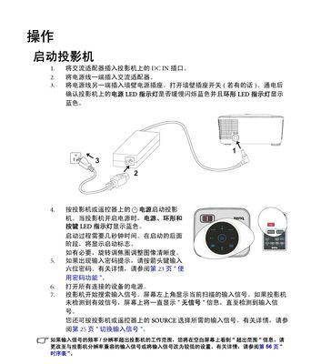 松下投影仪画面反转方法（解决投影画面颠倒问题的实用技巧）