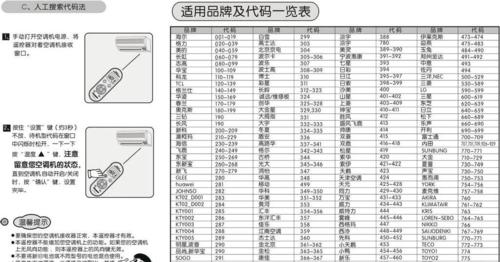 解读电脑开机万能密码的设置方法（保护个人电脑安全的关键）