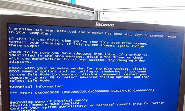 电脑频繁蓝屏原因及解决办法（探寻蓝屏背后的故障根源）